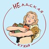 Логотип телеграм канала @neadskaya — НЕадская кухня
