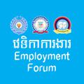 Logo saluran telegram neakhmer — វេទិកាការងារ(NEA) Employment Forum