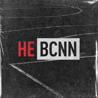 Логотип телеграм канала @nebcnn — НЕBCNN