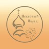 Логотип телеграм канала @nebesni_obraz — Небесный Образ - иконописная мастерская