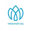 Логотип телеграм канала @nebesnyj_sad — НЕБЕСНЫЙ САД