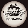 Логотип телеграм канала @nebo_dostavka — Служба доставки от сладкой мастерской Небо в шоколаде