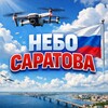 Логотип телеграм канала @nebo_saratov — Небо Саратова