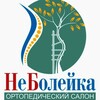 Логотип телеграм канала @neboleyka_ykt — Неболейка ортопедический салон💚