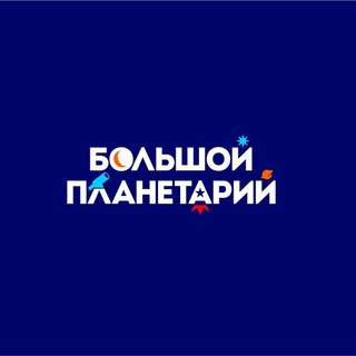 Логотип телеграм канала @nebonsk — Большой новосибирский планетарий