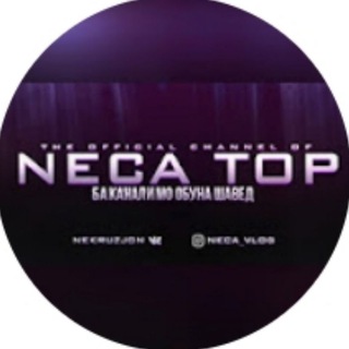 Telegram kanalining logotibi neca_top — Neca top | Нека топ