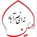 Logo saluran telegram nedayenasrabad — ندای نصرآباد