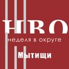 Логотип телеграм канала @nedelya_v_okruge — "Неделя в округе" Мытищи