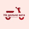 Логотип телеграм канала @nedolce — Не дольче вита