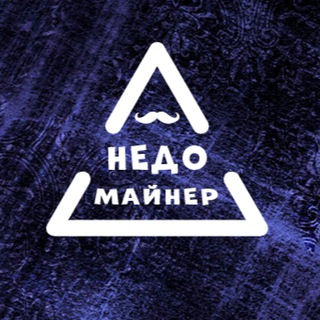 Логотип телеграм канала @nedomainer — nedomainer