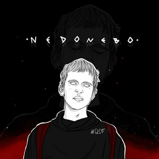 Логотип телеграм канала @nedonebo_i — Nedonebo
