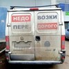 Логотип телеграм канала @nedovozki_peredorogo — Недовозки. Передорого.