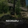 Логотип телеграм канала @nedraru — NEDRARU.ru | Агрегатор купли-продажи месторождений полезных ископаемых