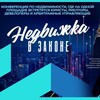 Логотип телеграм канала @nedvigalaw — НЕДВИЖКА В ЗАКОНЕ