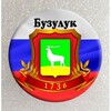 Логотип телеграм канала @nedvigbuz — Недвижка Бузулука.