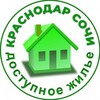 Логотип телеграм канала @nedvigimost4 — НЕДВИЖИМОСТЬ Краснодара, Сочи и всего побережья