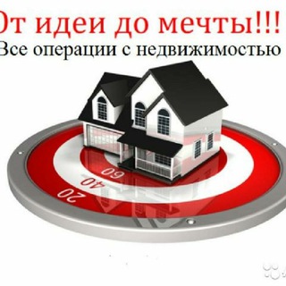 Логотип телеграм канала @nedvijimostchirchik — НЕДВИЖИМОСТЬ ЧИРЧИК!