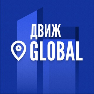 Логотип телеграм канала @nedviz_global — ДвижНедвижимости Global