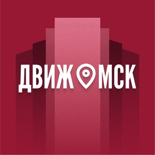 Логотип телеграм канала @nedviz_msk — ДвижНедвижимости МСК