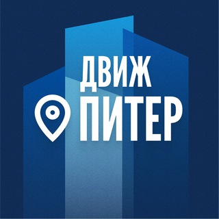 Логотип телеграм канала @nedvizh_spb — ДвижНедвижимости Питер