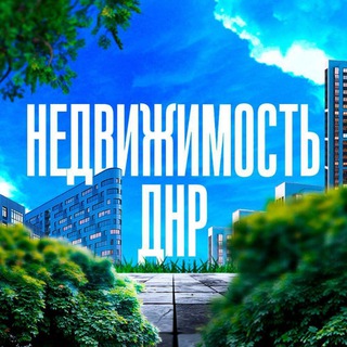Логотип телеграм канала @nedvizhimost_donetsk_ldnr — 🏡НЕДВИЖИМОСТЬ ДОНЕЦК•ДНР