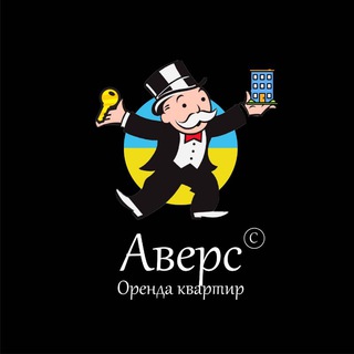 Логотип телеграм канала @nedvizhimost_kharkiv_avers — Оренда| Харків| Аверс аренда