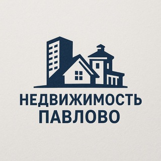 Логотип телеграм канала @nedvizhimost_pavlovo — Недвижимость Павлово