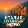 Логотип телеграм канала @nedvizhimost_genova — Недвижимость в Генуе 🏡⛰️🌊