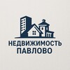 Логотип телеграм канала @nedvizhimost_pavlovo — Недвижимость Павлово