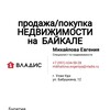 Логотип телеграм канала @nedvizhimostnabaikale03 — Недвижимость на Байкале 🌊(Баргузинский, Прибайкальский р-он)