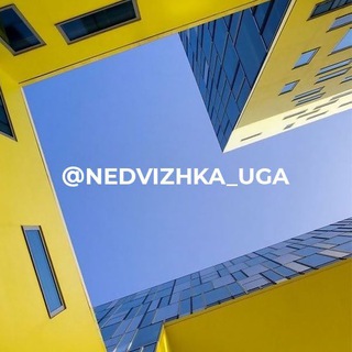 Логотип телеграм канала @nedvizhka_uga — На юг: недвижимость самых теплых городов страны