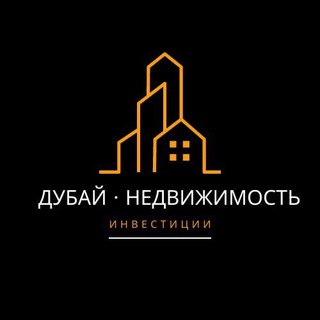 Логотип телеграм канала @nedvizhka_vdubai — Дубай • Недвижимость • Инвестиции