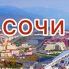 Логотип телеграм канала @nedvizkavsochiotivana — Недвижка в Сочи от Ивана