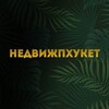 Logo of telegram channel nedvizphuket — НедвижПхукет