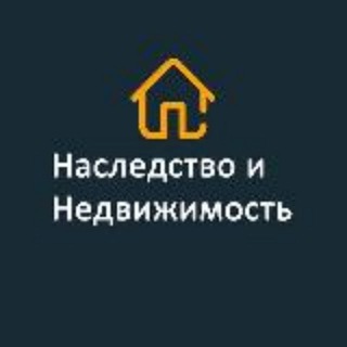 Логотип телеграм канала @nedvvi — Недвижимость и Наследство