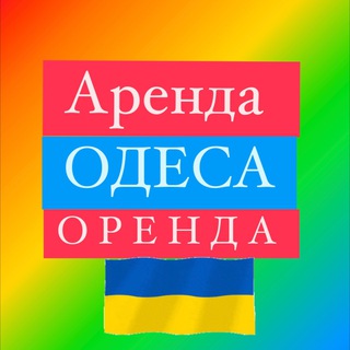 Логотип телеграм -каналу nedvyzhymost — Оренда квартир Одеса
