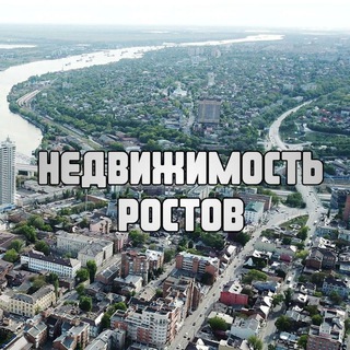 Логотип телеграм канала @nedwizhimostrostov — Недвижимость Ростов