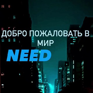 Логотип телеграм канала @needforrules — Need For Rules
