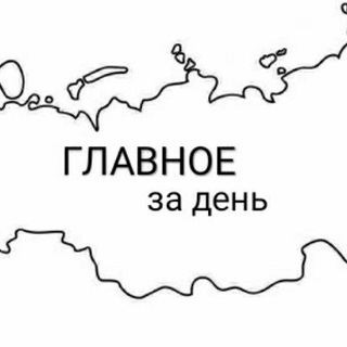 Логотип телеграм канала @neeeeeeews — Новости России