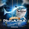 Логотип телеграм канала @neewfishing — Новая Рыбалка🦈