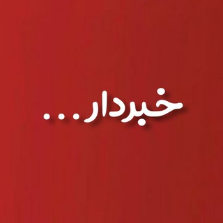 Telegram kanalining logotibi neews_fact — خبردار 🌐