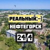 Логотип телеграм канала @neftegorsk_1 — Нефтегорск