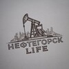 Логотип телеграм канала @neftegorsklife — Нефтегорск лайф