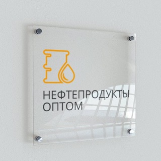 Логотип телеграм канала @neftopt_ru — ПОСТАВКИ ТОПЛИВА МОСКВА МО ЦФО (official version)