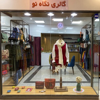 لوگوی کانال تلگرام negahe_no9 — گالری نگاه نو