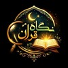 لوگوی کانال تلگرام negahe_quran — نگاه قرآن
