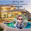 لوگوی کانال تلگرام negar24459 — 💥💥املاک بزرگ گیلان💥💥
