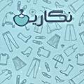 Logo saluran telegram negarin_dress — Negarin Dress