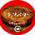 Logo saluran telegram negaritelegram — ነጋሪት - Negarit