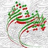 لوگوی کانال تلگرام neginomidsepah — نگین امید بانک سپه